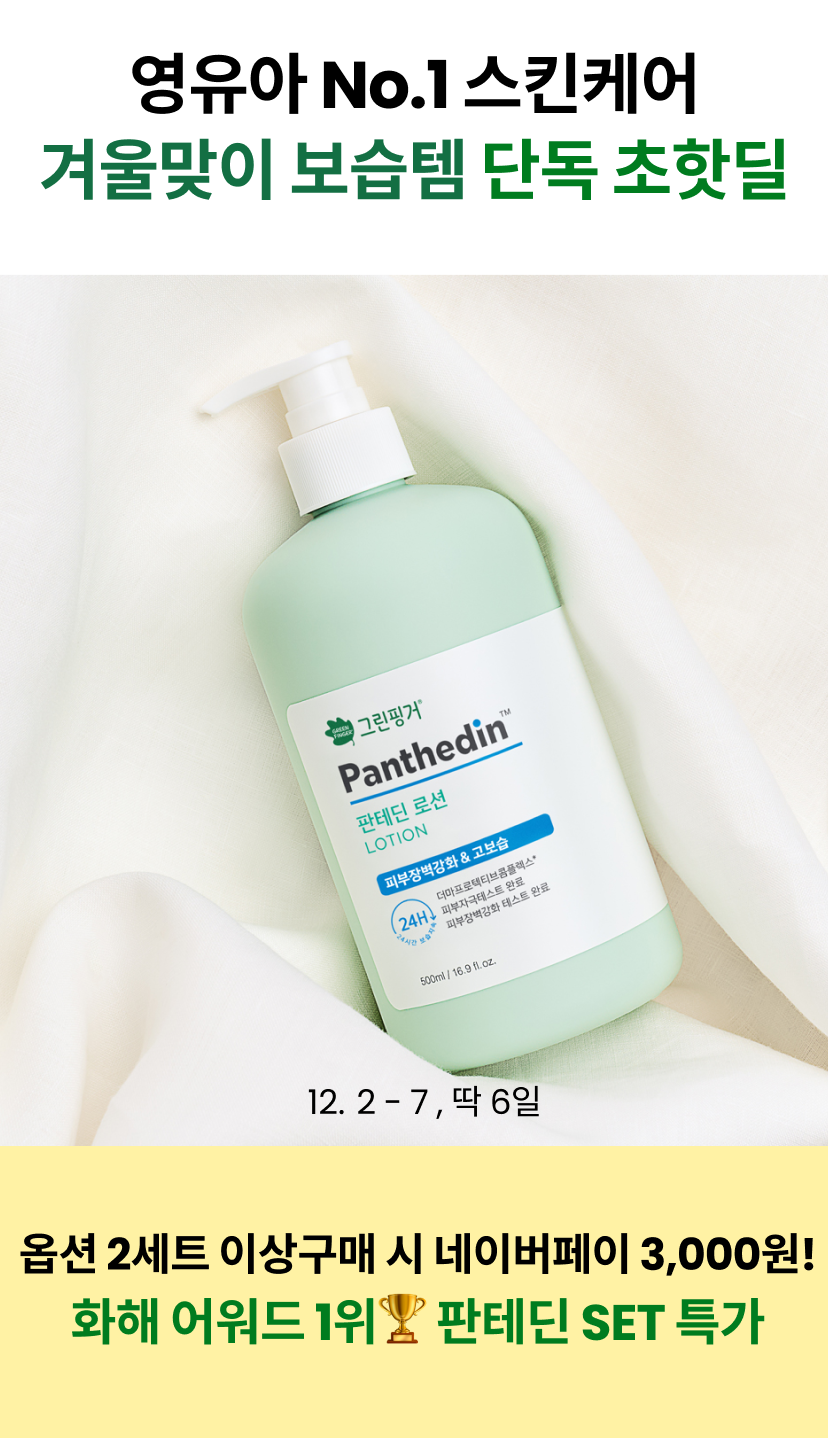 2222그린핑거 1.png